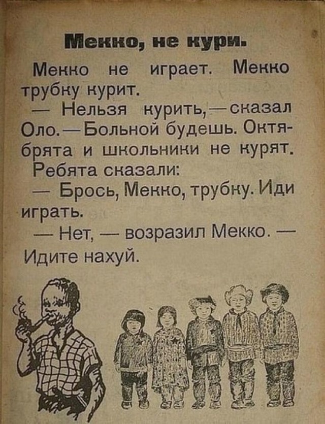20 заповедей заядлых курильщиков.