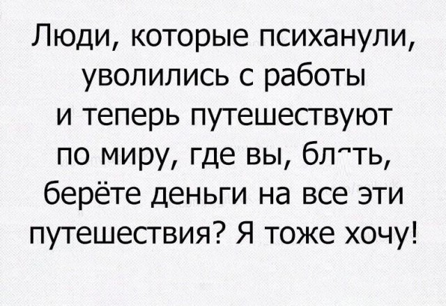 Юмор в картинках и без