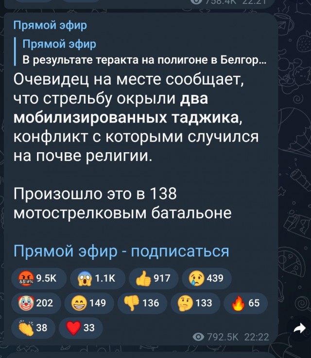 Фото последствий расстрела мобилизованных на полигоне под Белгородом