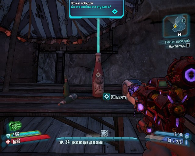 Borderlands 1 и 2