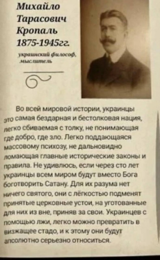 Как появились украинцы и почему их так назвали, после  освобождения от польской шляхты и др. завоевателей или ЗЛАЯ пропаганда!