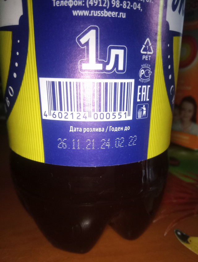 Я вспомниииил!