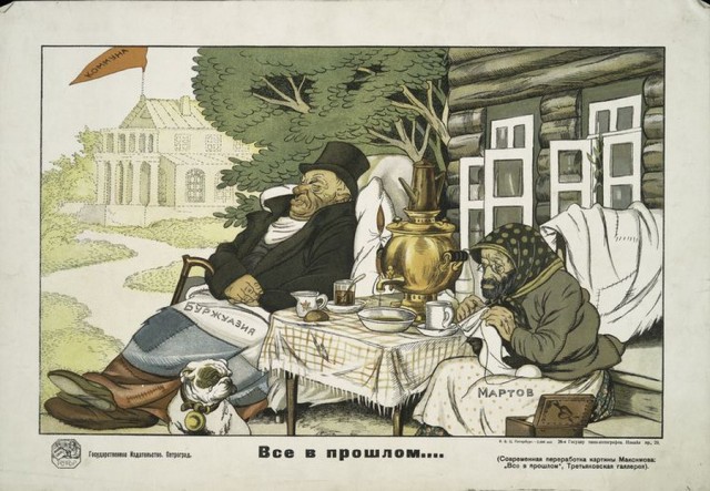 Старый плакат
