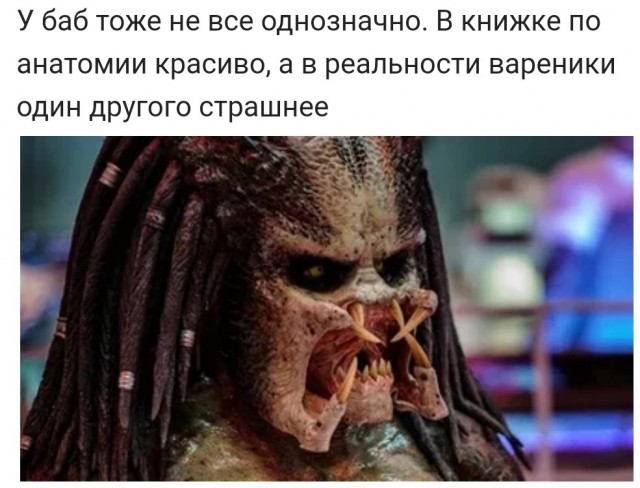 Страшный "вареник"