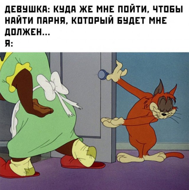 Картинки и мемы, всем хороших выходных