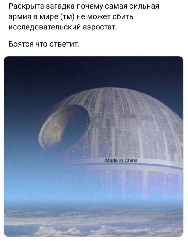 Самая чёткая фотка шара над США