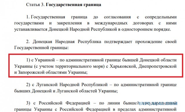 Песков заявил, что Донбасс пока защищен не до конца, поэтому СВО продолжается