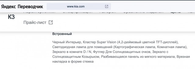 Kia начала официальные поставки машин в Россию. Доступны 9 моделей со скидками, подарками и 5-летней гарантией
