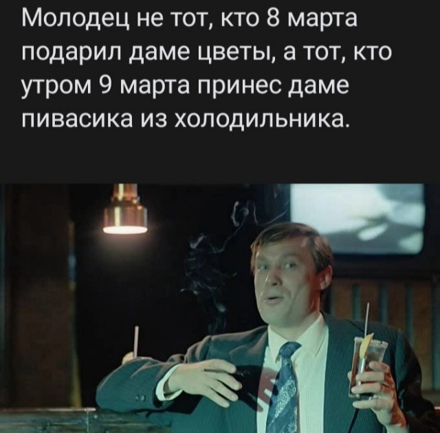 Уже праздную