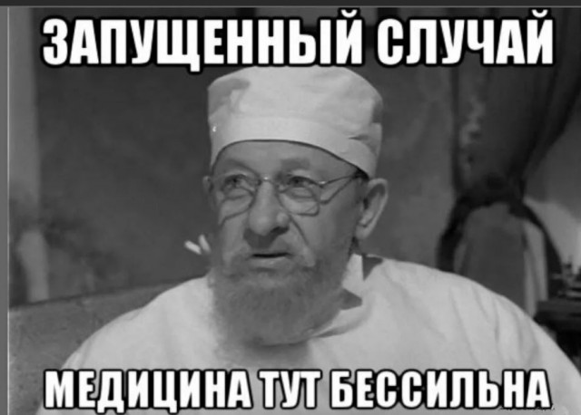 Победная поступь идиотизма по планете – том 10