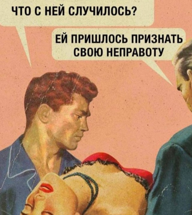 Про угнетённых женщин