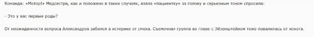 Актёрские байки: 09.04.23