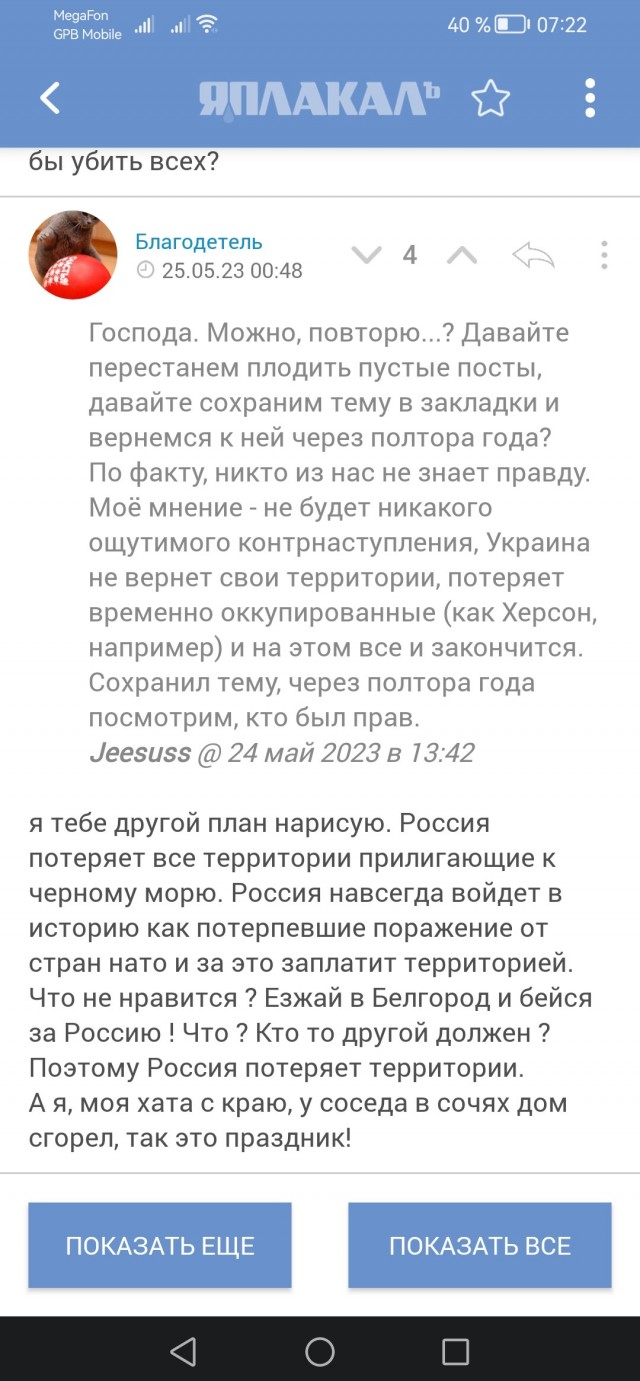 Тем временем в Краснодаре