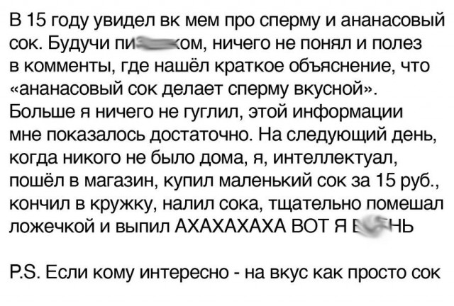 Подборка гадких историй о девушках и от девушек