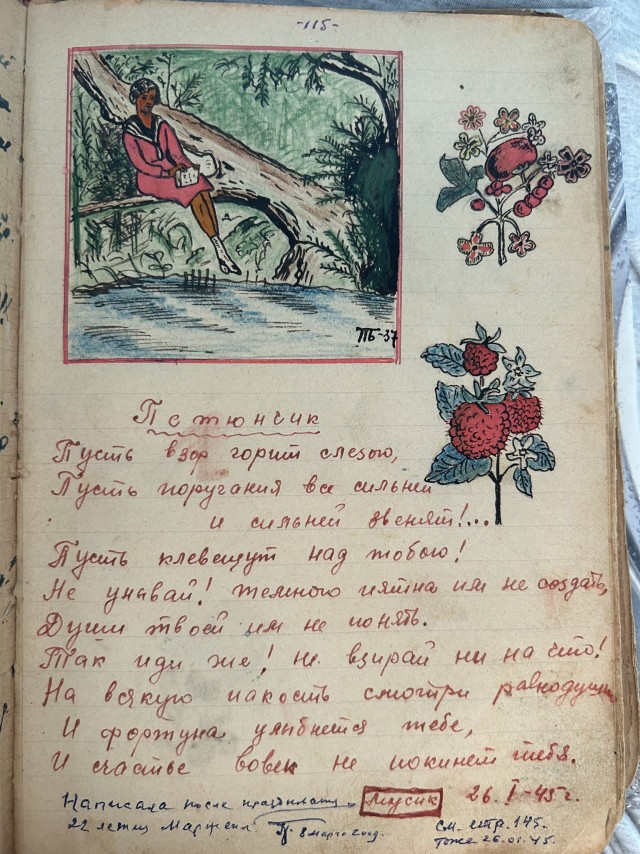 Старый "школьный альбом" - предшественник "школьных анкет"