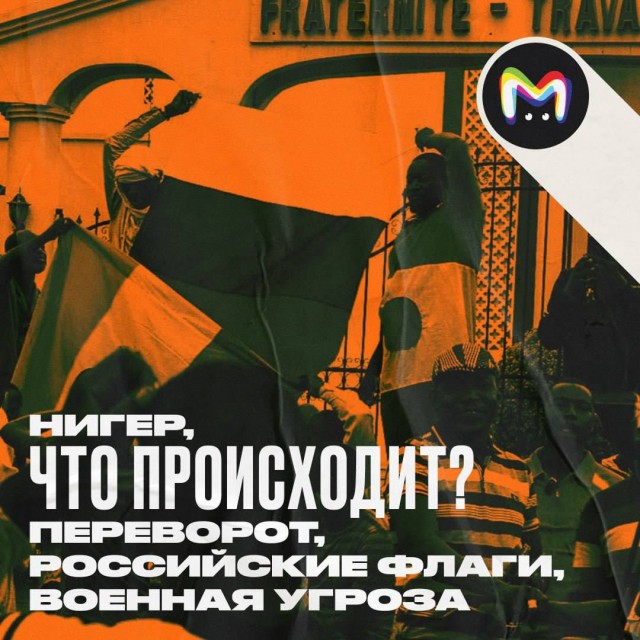 Власти Нигера приостановили экспорт урана и золота во Францию