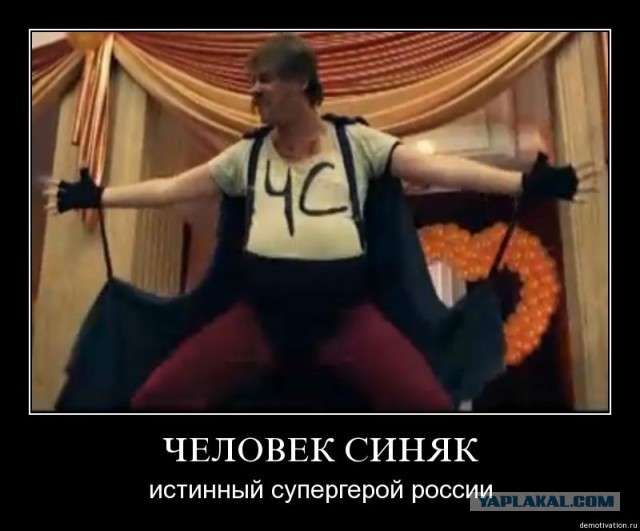 Супергерой обнаружен?!?