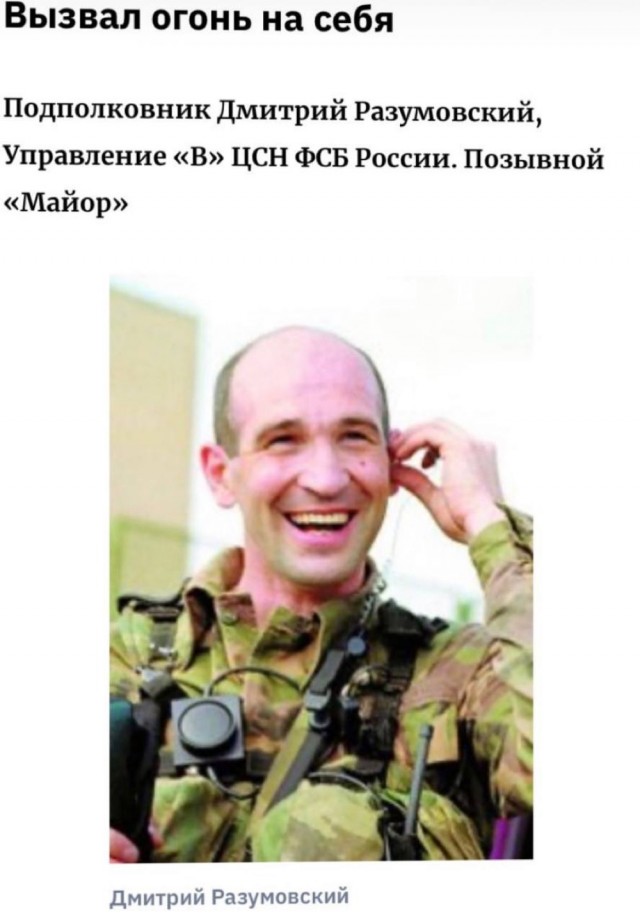 Запомни имена их…