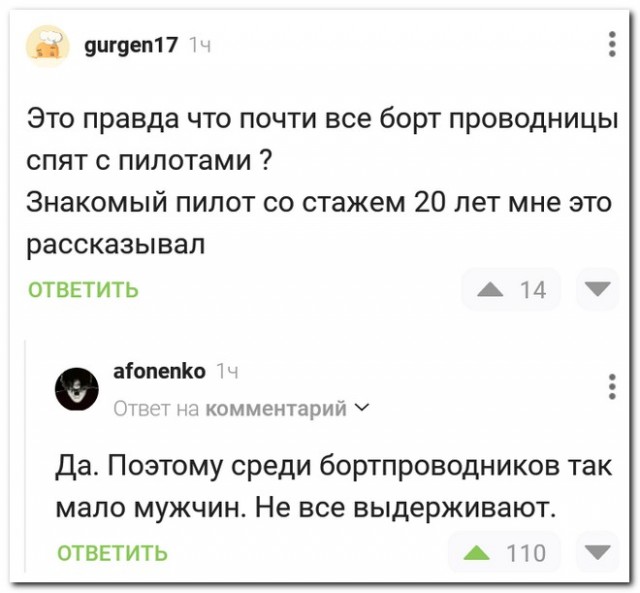 Забавные комментарии из социальных сетей (23.10.23)