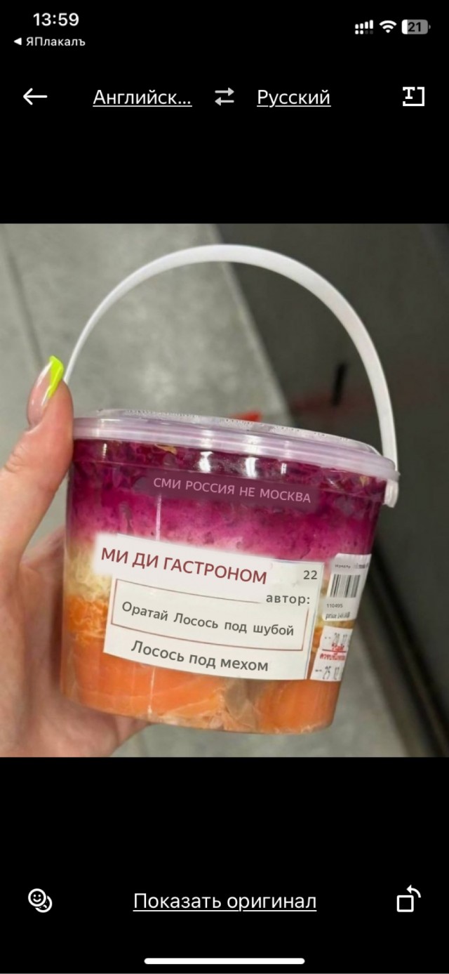 Селёдка под шубой? Ха! Прошлый век. Встречайте