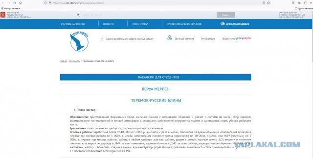 Легализация проституции