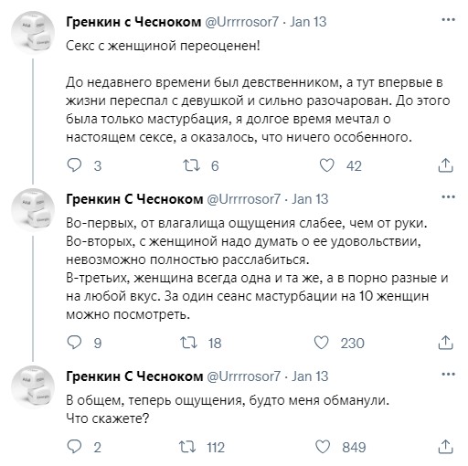 «Жалкое подобие левой руки»