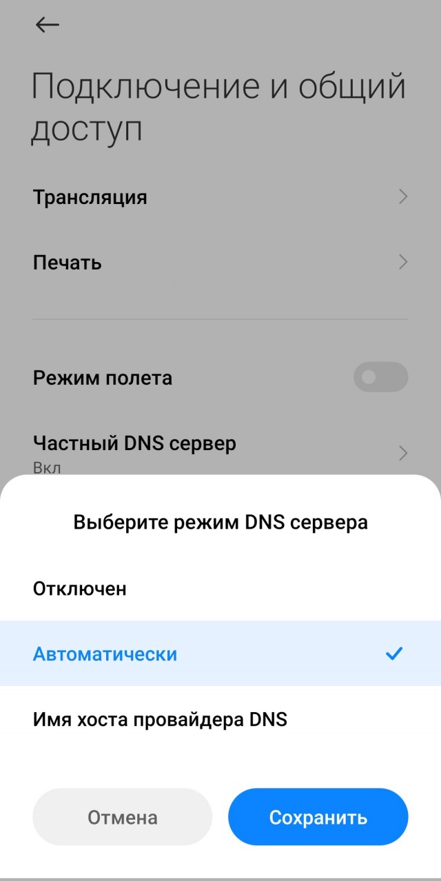 Сайты в рунете лежат. Сбой в DNSSEC
