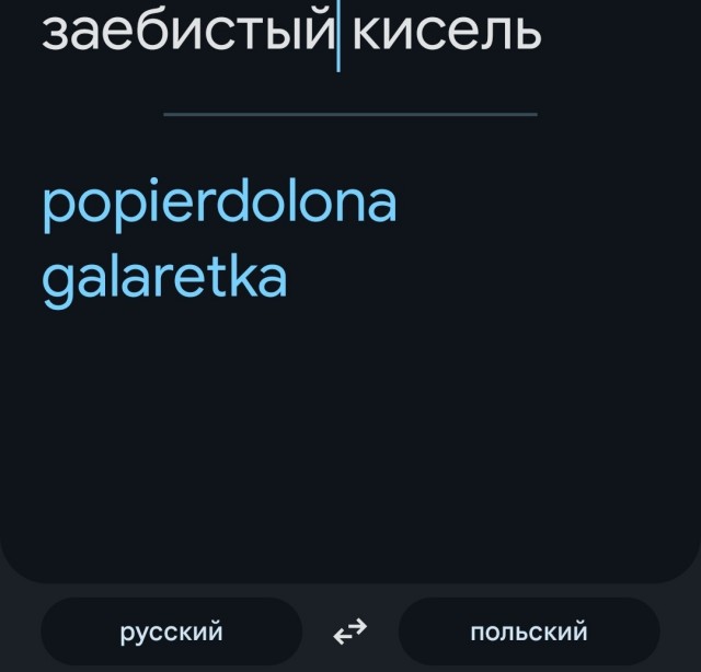 Польский язык изобрели ради мемов