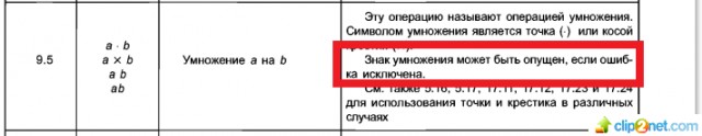 Задача по математике. Повторенье - мать ученья