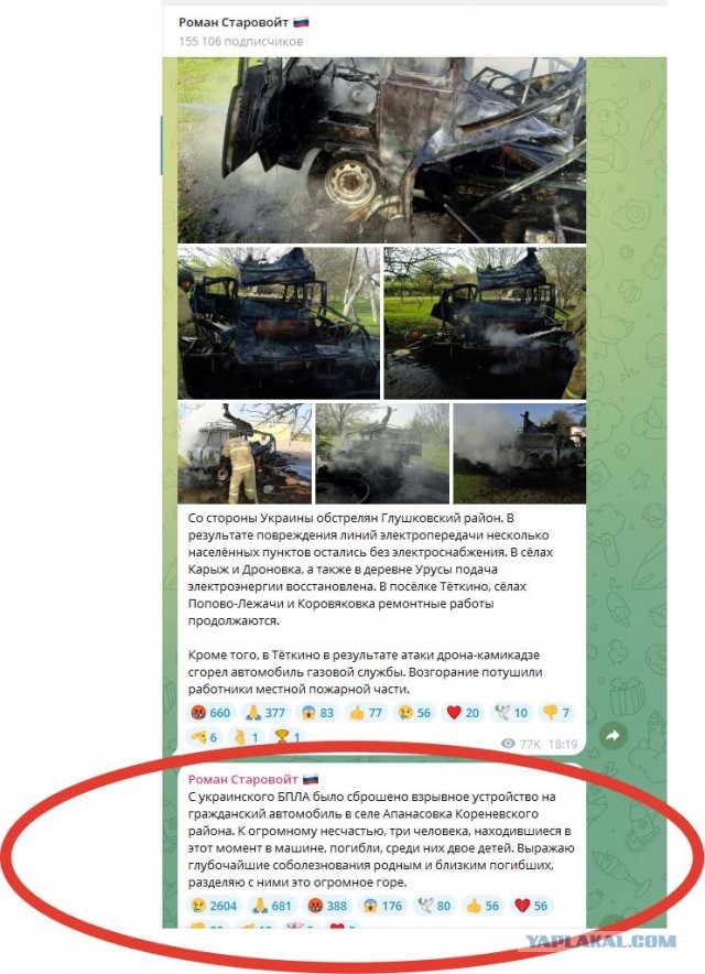 Двое детей и один взрослый погибли после удара беспилотника по гражданскому автомобилю в Курской области.