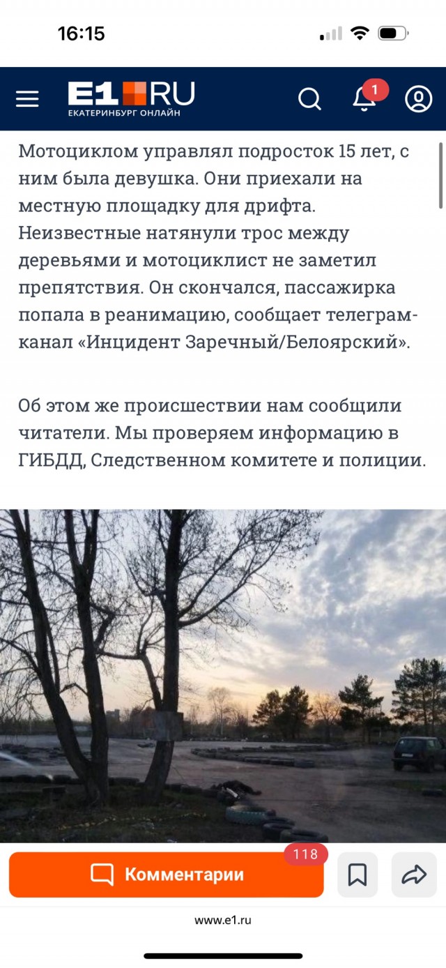 Подростки проломили череп жителю "Изумрудного города", который сделал им замечание за езду на питбайках по коттеджному посёлку