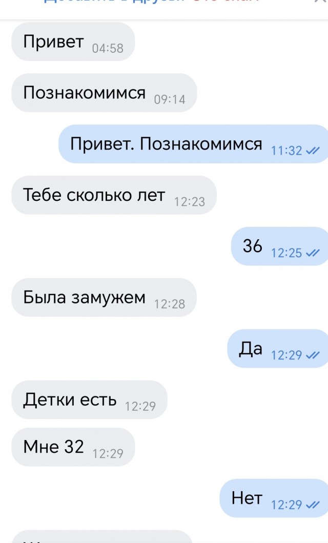 Постыдные скрины перлов с сайтов знакомств