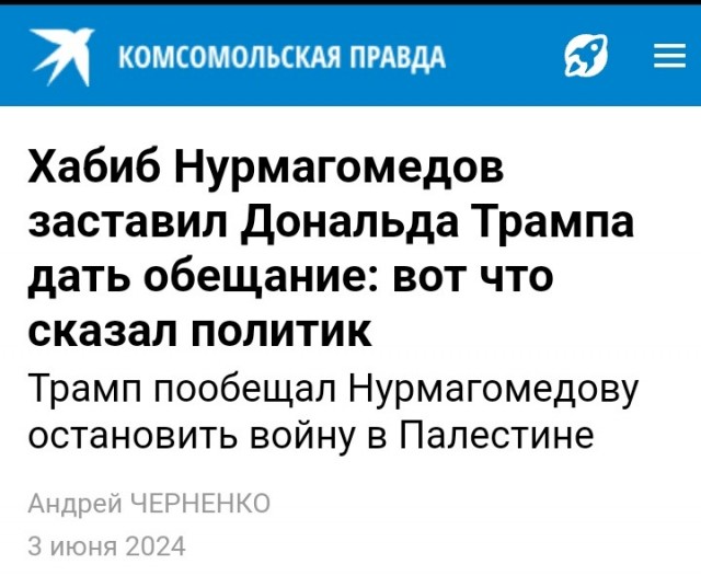 Долг Нурмагомедова перед ФНС увеличился до 309,7 млн