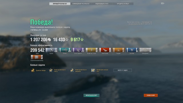 World of Warships - 10