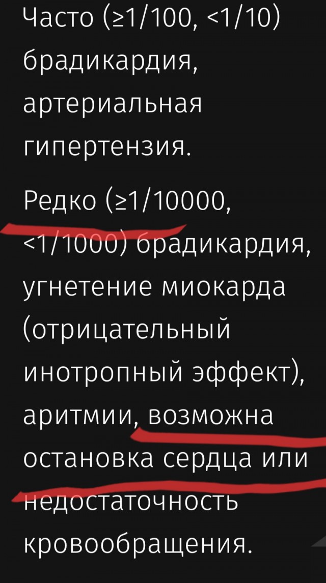 19-летний москвич умер после лечения 11 зубов за один прием