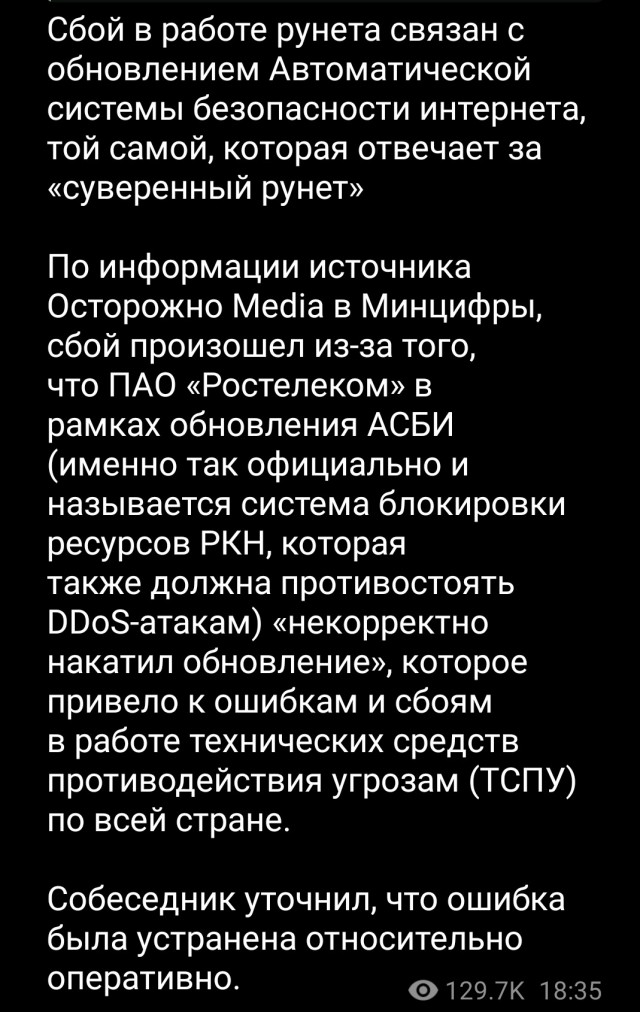 Чебурнет уже запустили?
