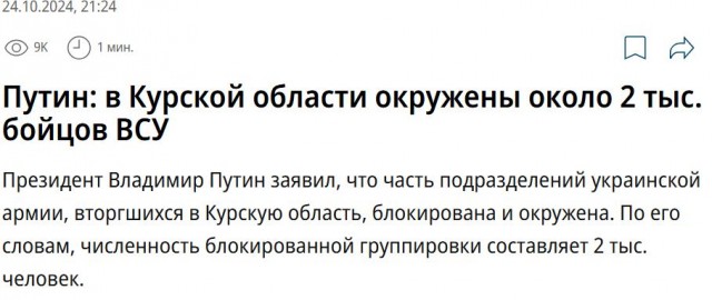 В котел в Великой Новоселке попали 1500 солдат ВСУ и иностранных наемников