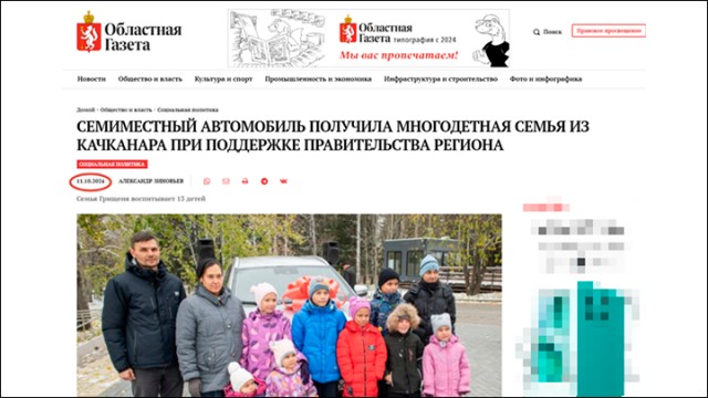 На Урале многодетная семья мигрантов получила бесплатное жилье вне очереди