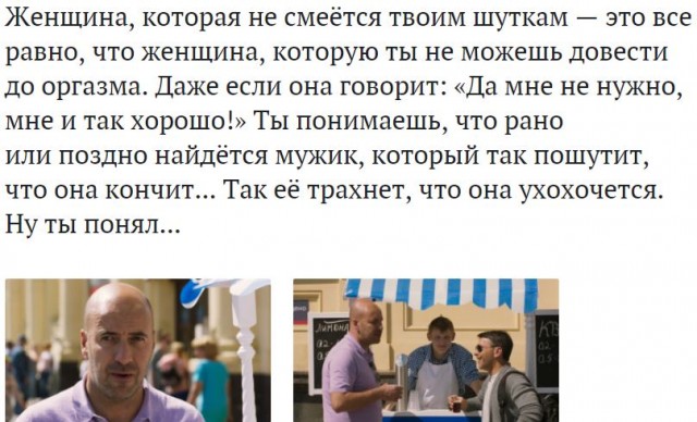 О женском смехе