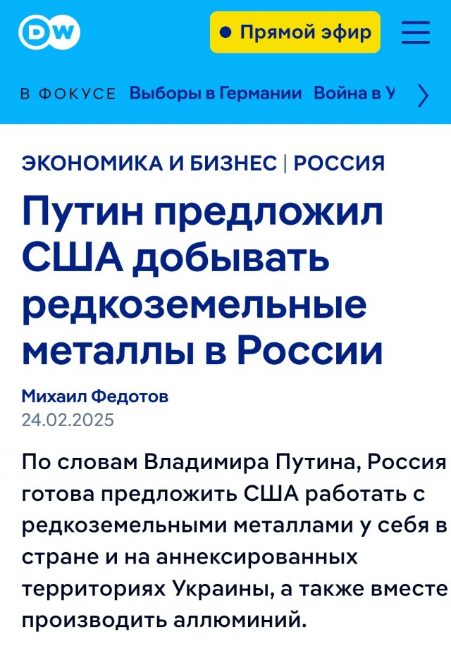 Киев и Вашингтон согласовали сделку по минеральным ресурсам Украины