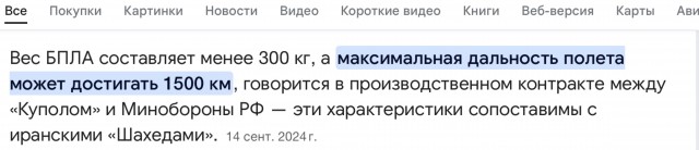 Уфа, атака бпла