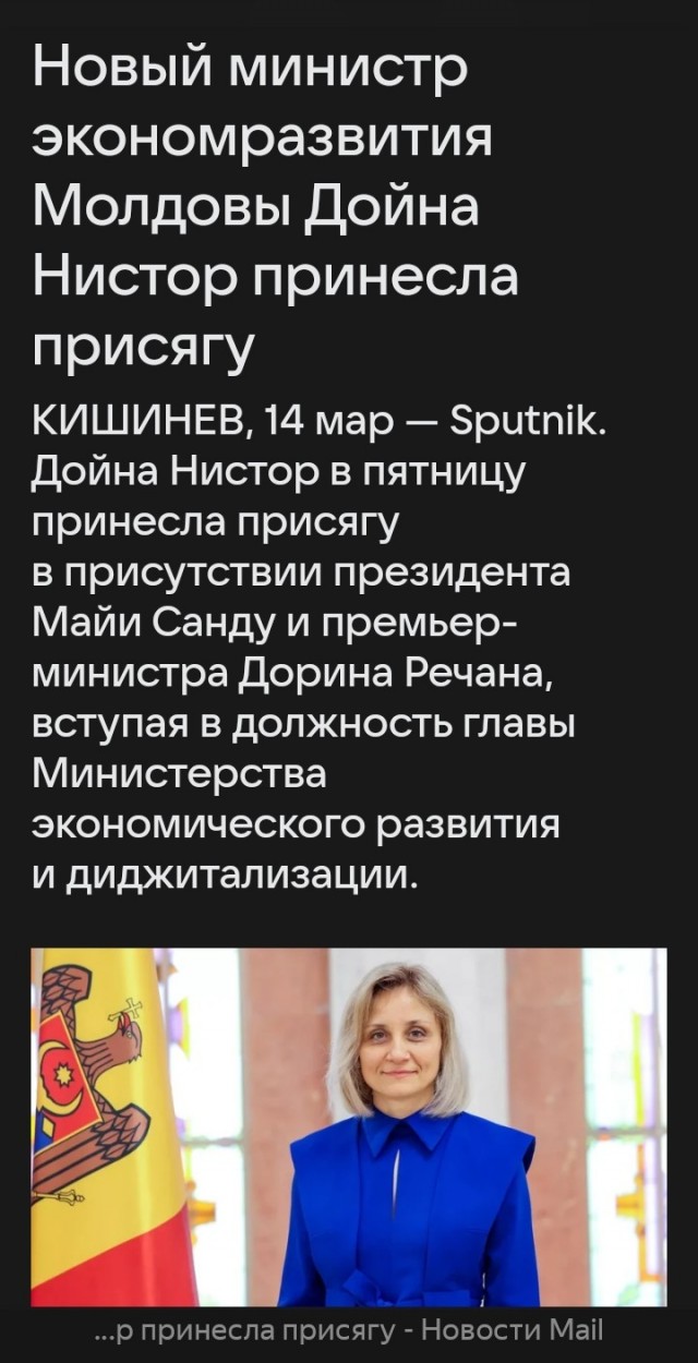 Жена сотрудника ГАИ, который не берет взятки, известного по телесериалу «Наша Раша», стала новым министром экономики Молдовы