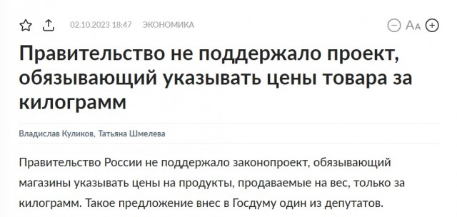 В соцсетях начали познавать все «прелести» шринкфляции. В магазинах стали появляться шоколадки весом 75 грамм