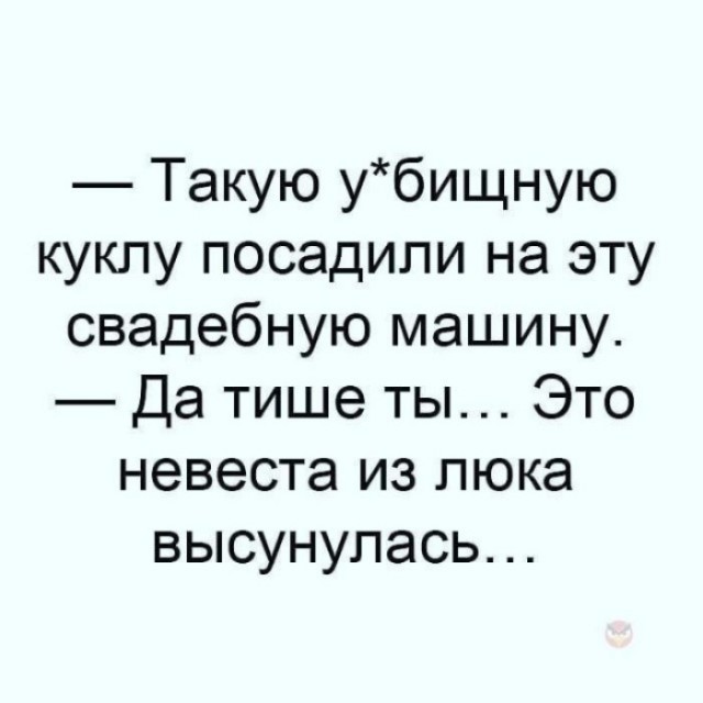 Сеня, дичь!