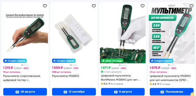 Продам Mastech MS8910