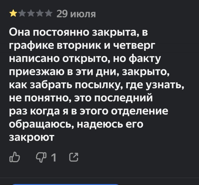 Сотрудники отделения Почты России в Подмосковье живут свою лучшую жизнь