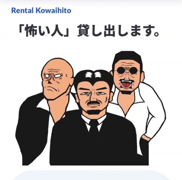 В Японии появятся «якудзы по найму»