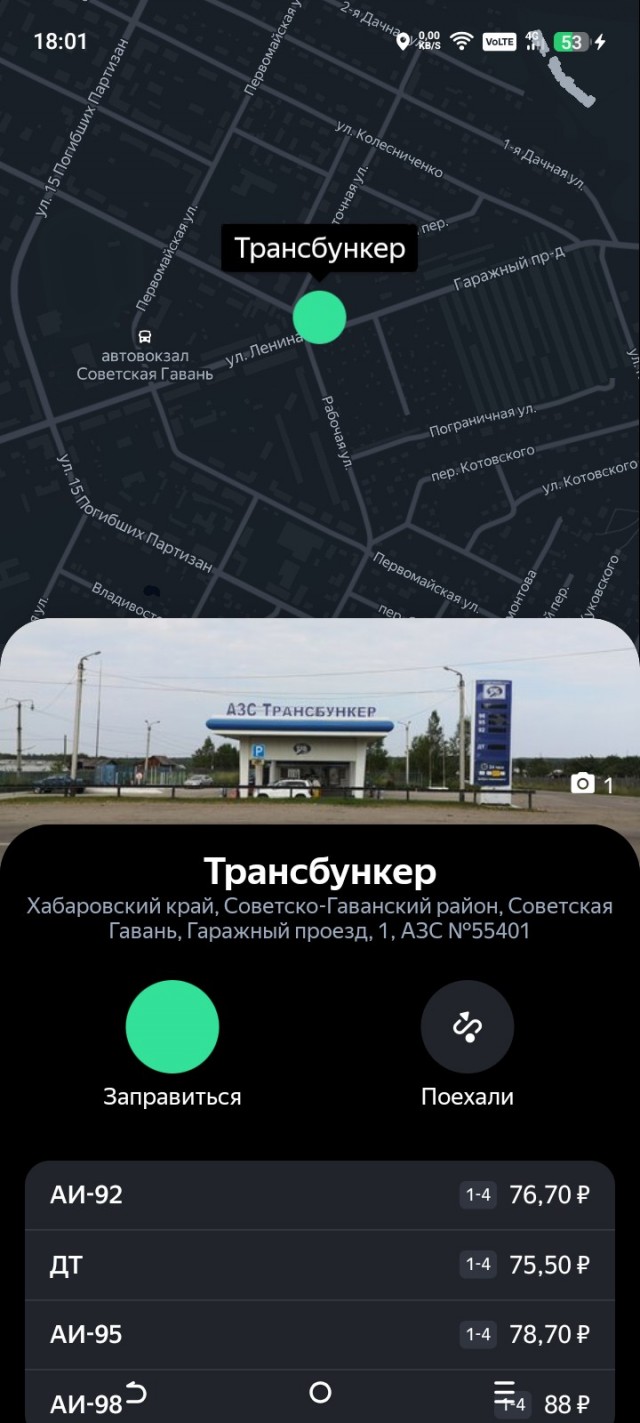 Негодования псто