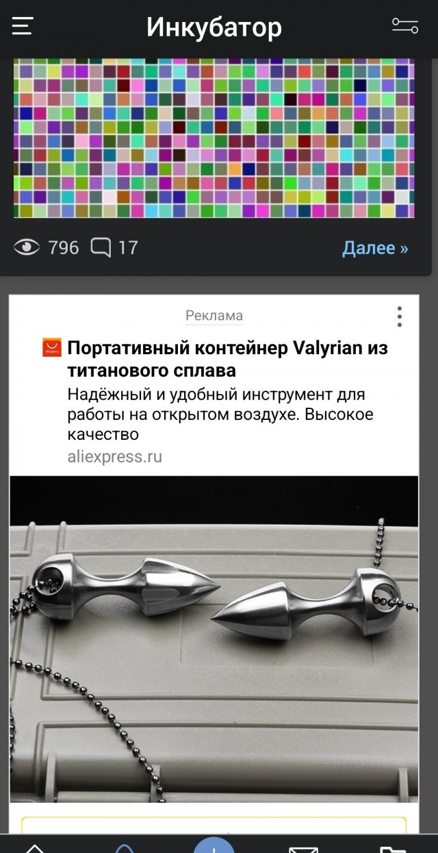 Кто подскажет, для чего инструмент?