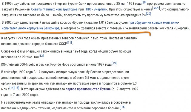 Санкции против СССР